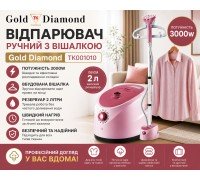 Отпариватель ручной с вешалкой Top Kitchen  TK001010