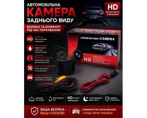 Автомобільна камера заднього виду HS-140   HD-якість. 