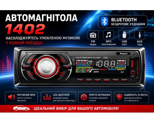 Автомагнітола           1402   20  шт   МР-15