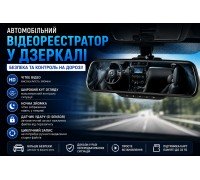 Автовидеорегистратор Зеркало DVR    FS-102    50   HS-182