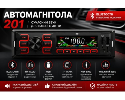 Автомагнітола           201  20 шт    МР - 22