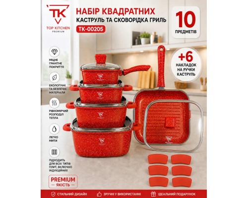 Набір посуду Top Kitchen TK-00205 (10 предметів)
