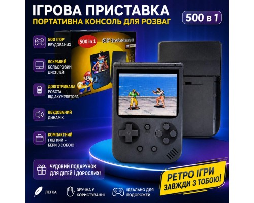 Ігрова консоль Sup handheld game 500 в 1   HS-219