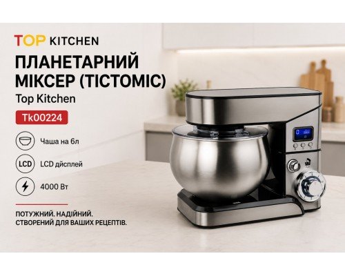 Миксер планетарный тестомес   Top Kitchen Tk00224   6л   LCD 4000W 