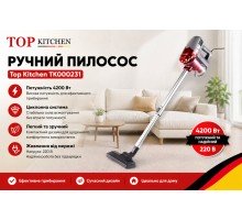 Пылесос ручной Top Kitchen  TK000231   220В 4200Вт      HL-806                                                           