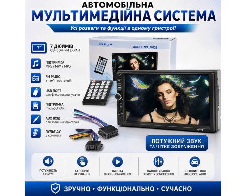 автомобільна мультимедійна система (магнітола) моделі 7010B. HS-237