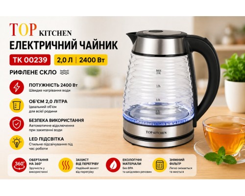 Чайник Top Kitchen TK 00239   электрический 2,0 л  2400 Вт  рифленое  стекло  (12)