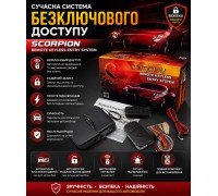 Системи безключового доступу Scorpion Remote Keyless Entry System для автомобілів,   автосигнализация    HS-240