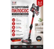 Беспроводной пылесос   Top Kitchen  TK000240                                                                                