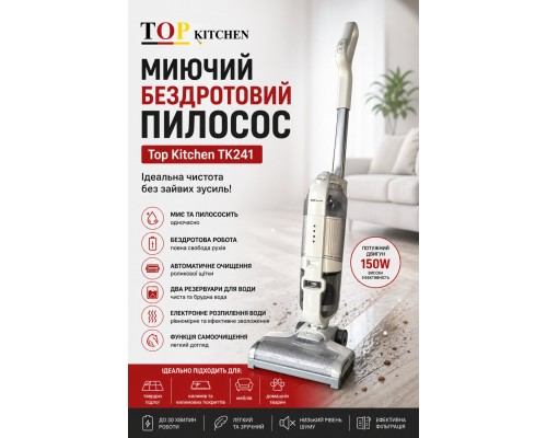Моющий  беспроводной  пылесос   Top Kitchen  TK241  ( белый, черный)      (1)