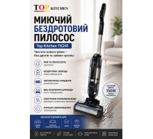Моющий  беспроводной  пылесос   Top Kitchen  TK241  ( белый, черный)      (1)