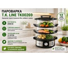 Пароварка скороварка электр T.K. Line TK00269   (2)