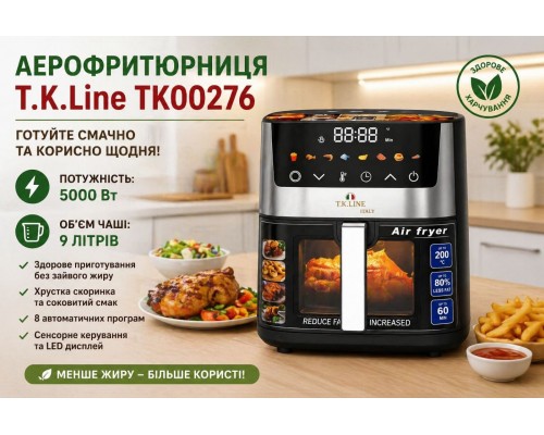 Аэрофритюрница T.K.Line  TK00276   на 9 л     4