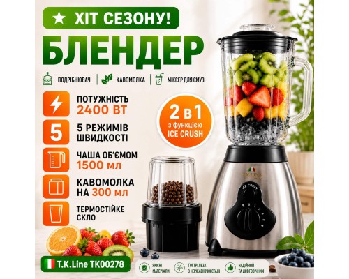 Блендер з кавомолкою з функцією  Ice Crash 2в1      T.K,Line  TK 00278   