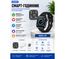  смарт-годинника моделі H6       HS-313