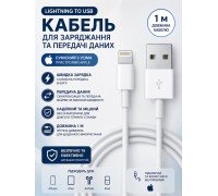 кабель Lightning to USB    1M          HS- 325