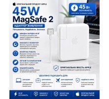 Адаптер питания MagSafe 2 мощностью 45 Вт для MacBook Air    HS-327  
