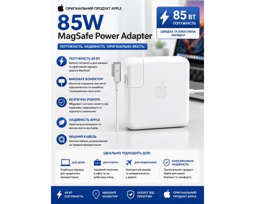 адаптер живлення Apple MagSafe Power Adapter потужністю 85 Вт    HS-330