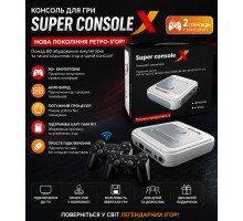 Ігрова консоль Super Console X HS-372