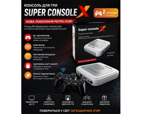 Ігрова консоль Super Console X HS-372