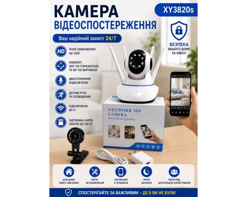 Камера видеонаблюдения  XY-3820S-5        30       HS-163