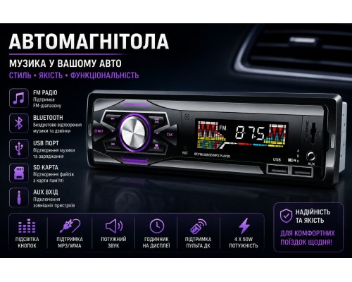 Автомагнітола           6225   МР-8