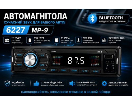 Автомагнітола 6227   20 шт    MP- 9