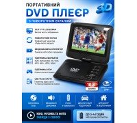 Портативний DVD-плеєр EV-9808 (10.8")      HS-268