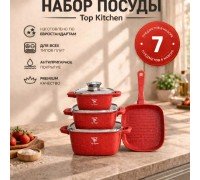 Набор кастрюль Top Kitchen (3 кастрюли+сковородка) TК000103 Красный