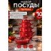 Набор посуды Top Kitchen  с гранитным покрытием(красный)  TК00100      (2)       
