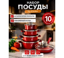 Набор посуды с гранитным антипригарным покрытием Top Kitchen TK-00020 из 16 предметов. (красный ) (4)