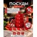 Набор кастрюль Top Kitchen ТК00050L ( красный ) 10 предметов 4