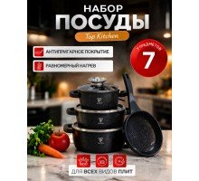 Набор кастрюль и сковорода с гранитным антипригарным покрытием Top Kitchen TK-00076, набор посуды 13 предметов     (черный)  (4)                                                             