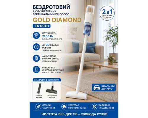 Беспроводной,  аккумуляторный вертикальный пылесос 2в1  для дома и авто  ТК 00111   (8)