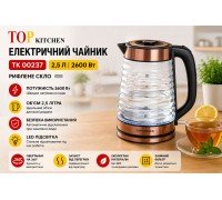 Чайник Top Kitchen TK 00237   электрический 2,5 л 2600 Вт рифленое стекло  (12)