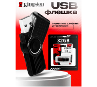Флешка 32GB USB kingston       HS-343           32-GB