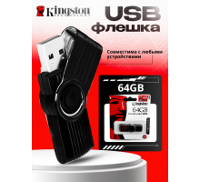 Флешка 64 GB USB¶    kingston   HS-343           64-GB