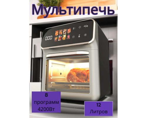 Мультипечь  FD1015  (244)    12л  (черный, белый, серый)   4