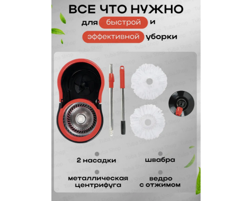 Spin Mop 360 black