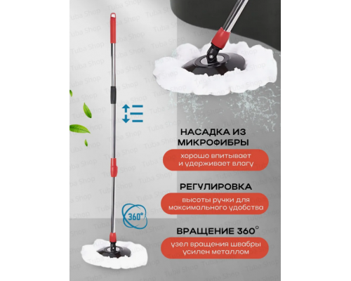 Spin Mop 360 black