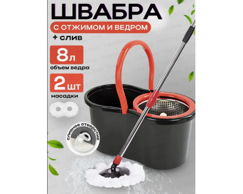 Spin Mop 360 black