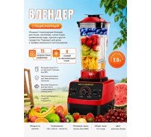 Блендер TK000100  (красный, белый)    6