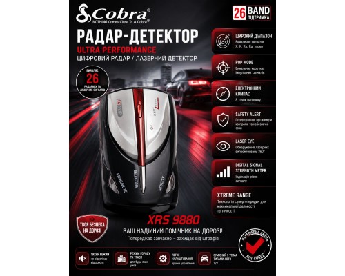 автомобільний радар-детектор Cobra XRS 9880  HS-165