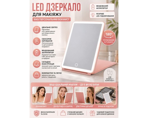 Сенсорное зеркало-планшет для макияжа с подсветкой.     Женское зеркало с подсветкой   HB-4                                                       