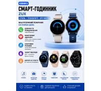 круглий смарт-годинникZUX        HS-50