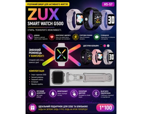 Смарт-годинник ZUX Smart Watch G500 (модель HS-57)