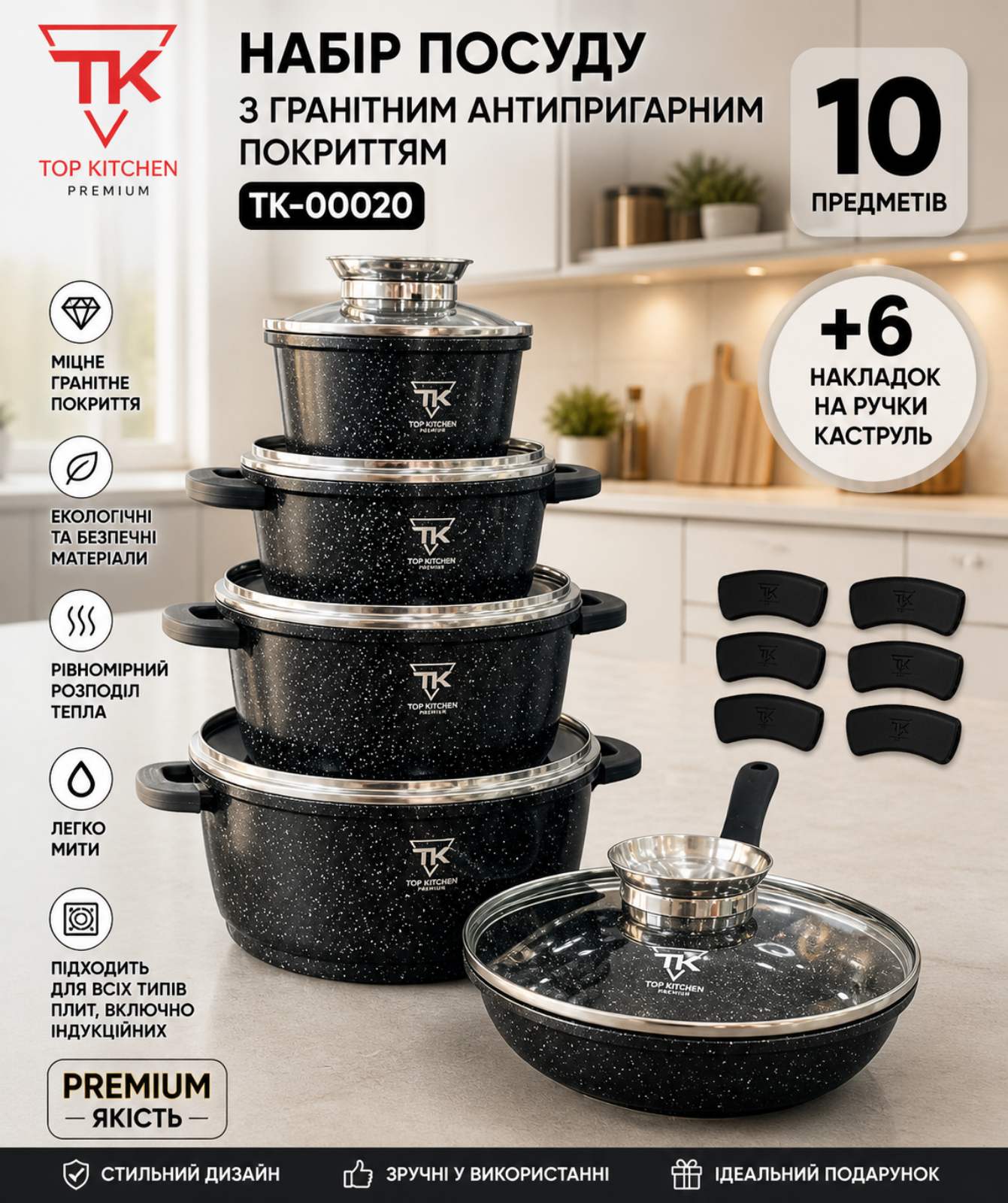 Набор посуды с гранитным антипригарным покрытием Top Kitchen TK-00020 из 16 предметов. (черный)