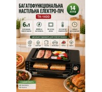 Многофункциональная настольная  электро-печь   14л  для пиццы TK-1400 6в1 4000w