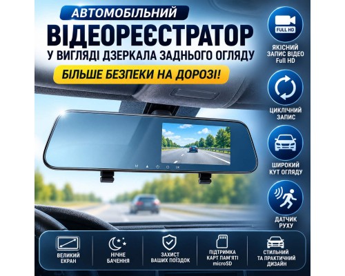 Автовидеорегистратор Зеркало DVR    FS-102    50   HS-182