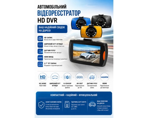 автомобільний  відеореєстратор   G30   HS-184 HD DVR.